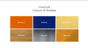 ตัวอย่างสี | แผ่นอลูมิเนียมคอมโพสิต แผ่นคอมโพสิต วัสดุเพื่อการออกแบบและตกแต่งอาคาร มากกว่า 100 เฉดสี มาตรฐาน ISO เพิ่มความลงตัวให้กับทุกรายละเอียดของงาน อ่านเพิ่มเติม...